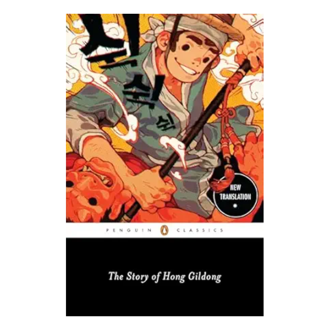 The Story of Hong Gildong