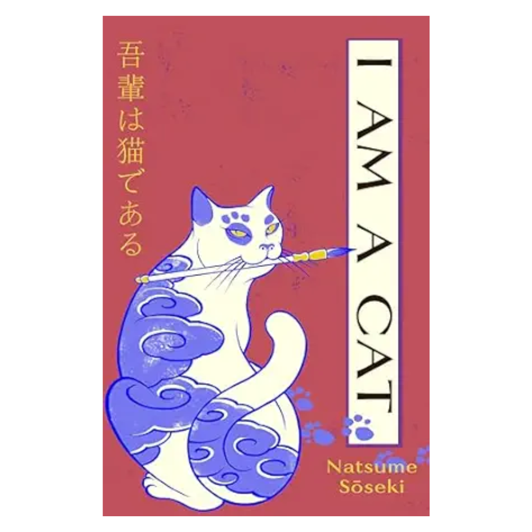 I Am a Cat