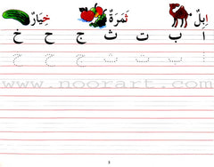 Goodword Arabic Writing Book 2 - The English Bookshop