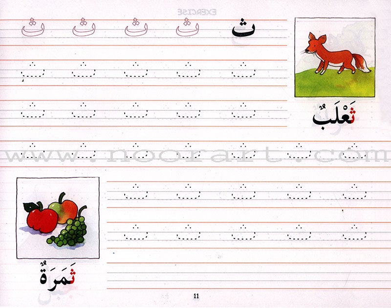 Goodword Arabic Writing Book 1 - The English Bookshop