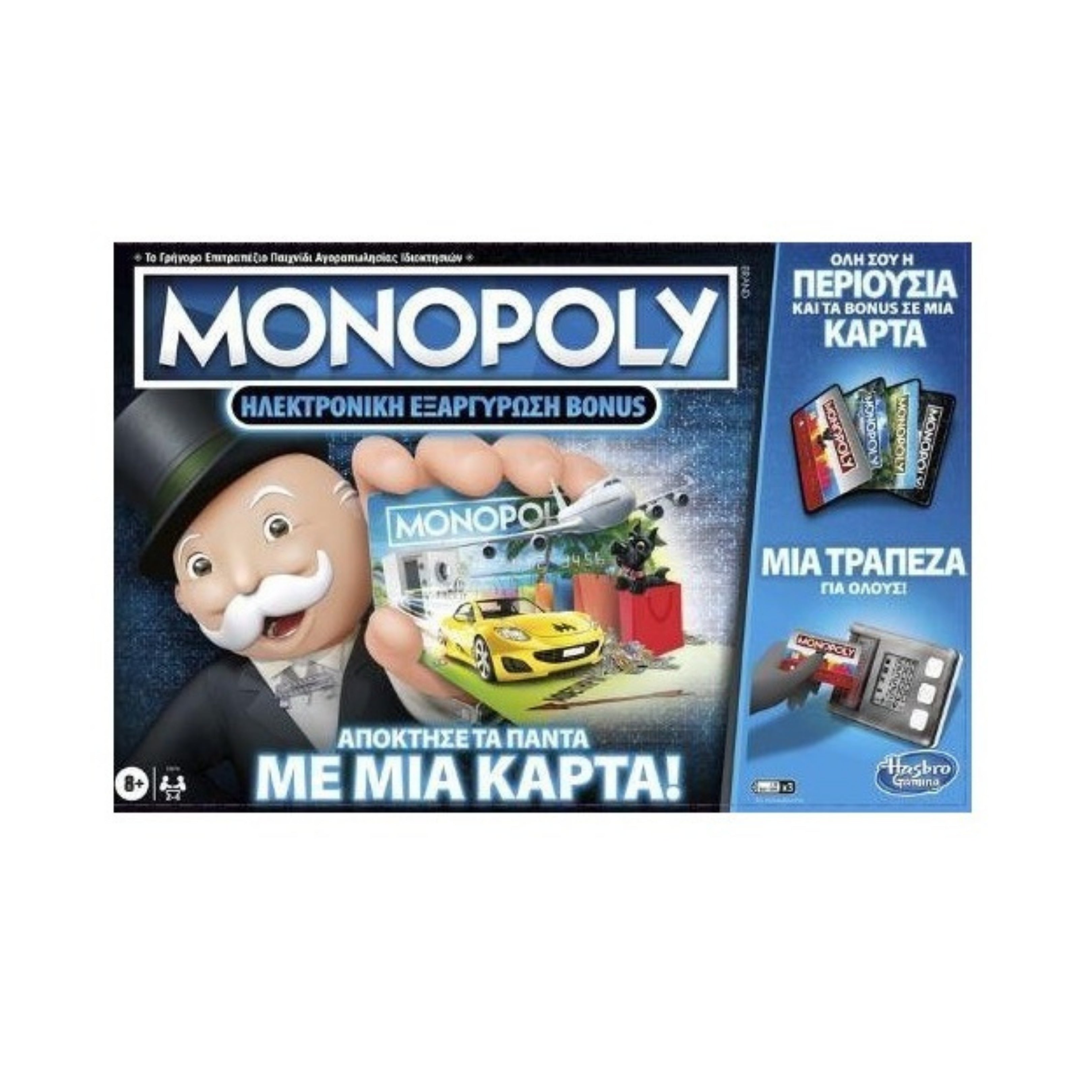 Monopoly Super Electronic Banking - The English Bookshop