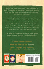 The Village of Eight Graves (Detective Kindaichi Mysteries) - The English Bookshop Kuwait