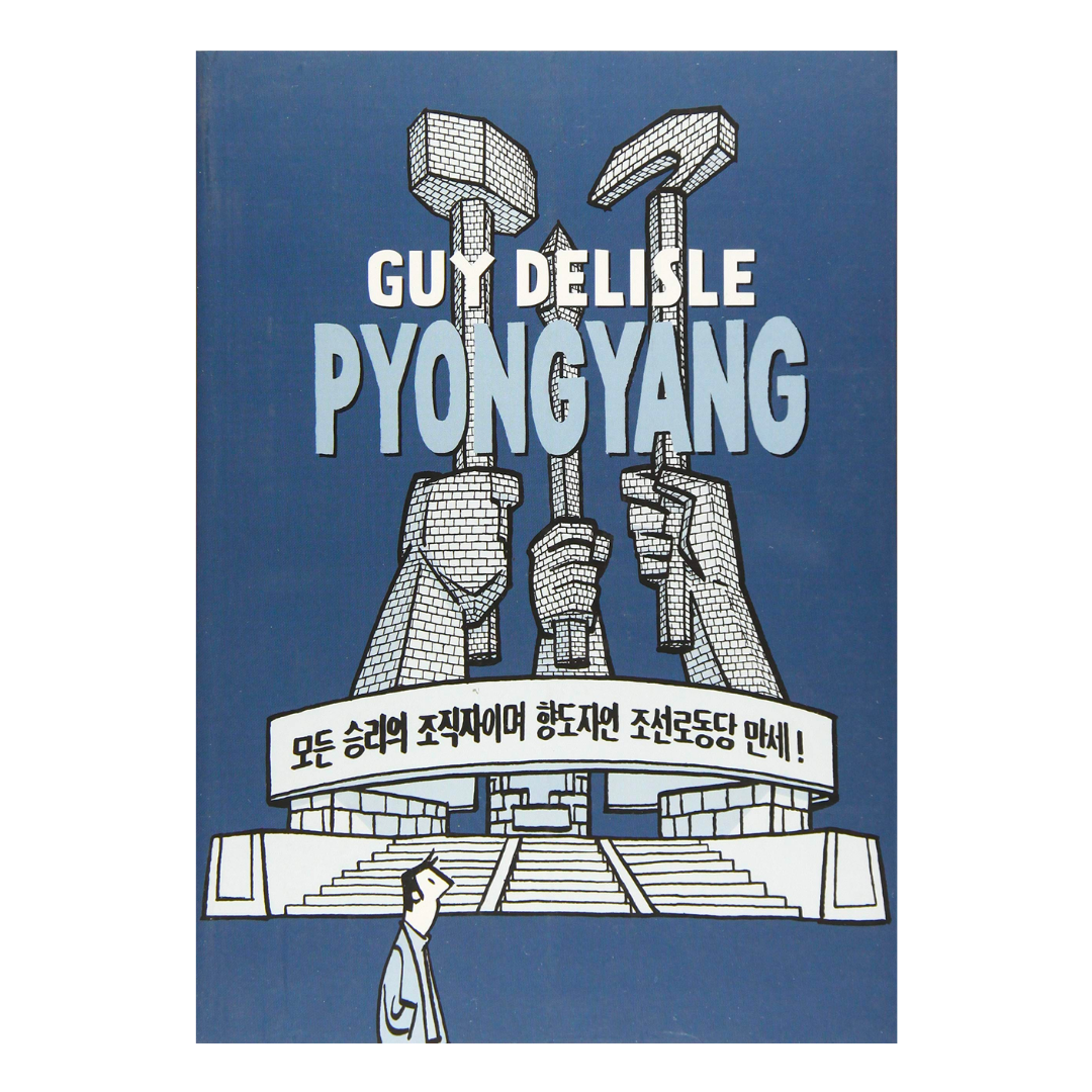 Pyongyang: A Journey in North Korea - The English Bookshop Kuwait
