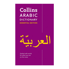 Collins Arabic Dictionary: Essential Edition (Collins Essential Editions) - The English Bookshop Kuwait