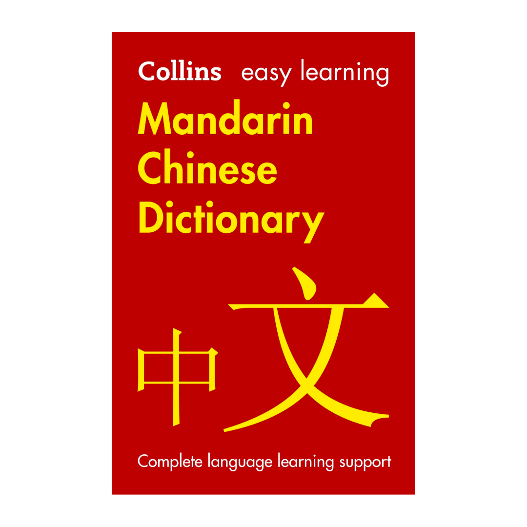 Easy Learning Mandarin Chinese Dictionary (3rd edition) - The English Bookshop Kuwait