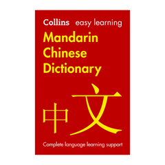 Easy Learning Mandarin Chinese Dictionary (3rd edition) - The English Bookshop Kuwait