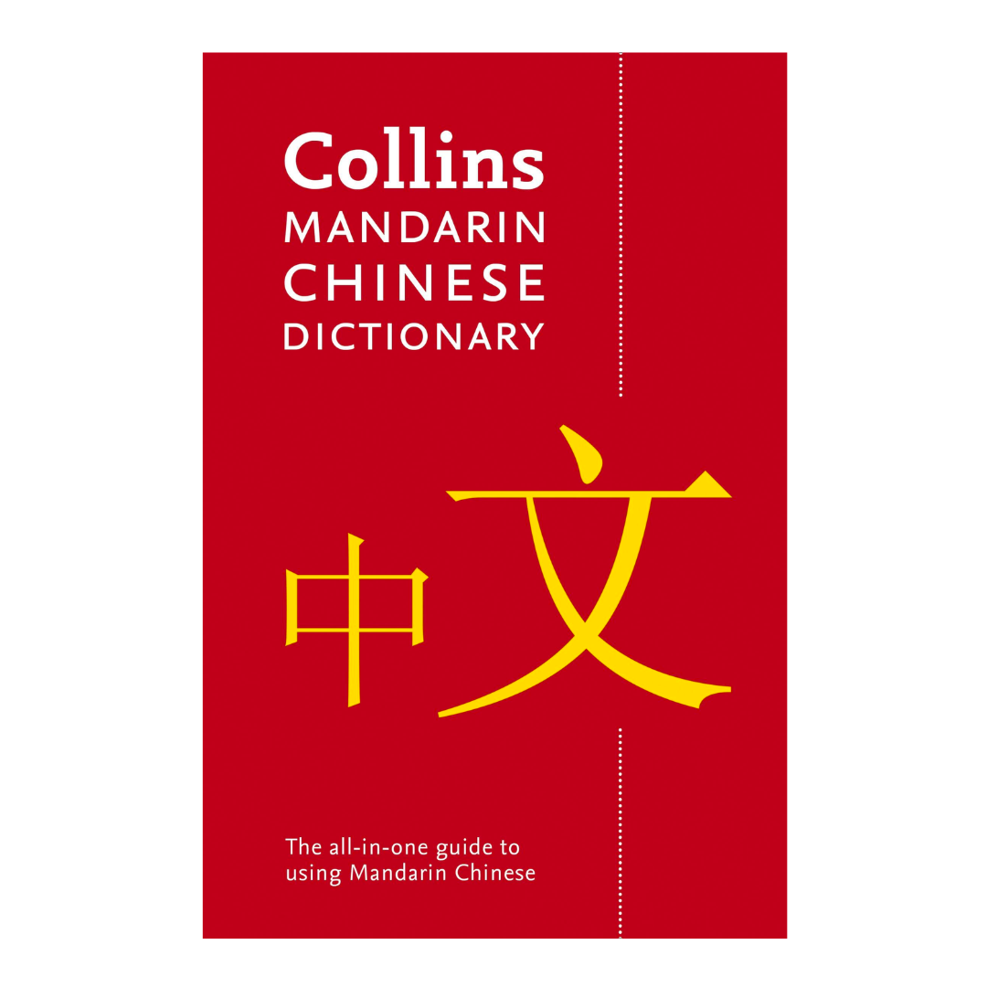 Mandarin Chinese Paperback Dictionary: Your all-in-one guide to Mandarin Chinese: Fourth edition - The English Bookshop Kuwait