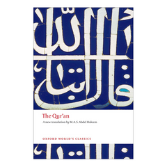 The Qu'ran (Oxford World's Classics) - The English Bookshop Kuwait